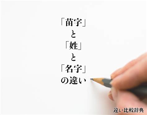 沖西|「沖西」という名字(苗字)の読み方や人口数・人口分布について